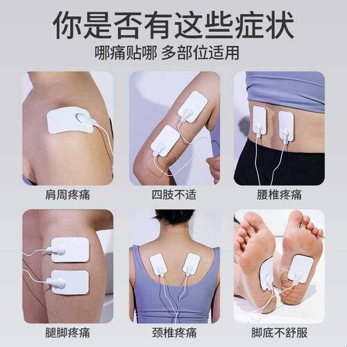 电疗仪家用理疗多功能按摩贴经络全身颈椎腰部中频脉冲针灸按摩器