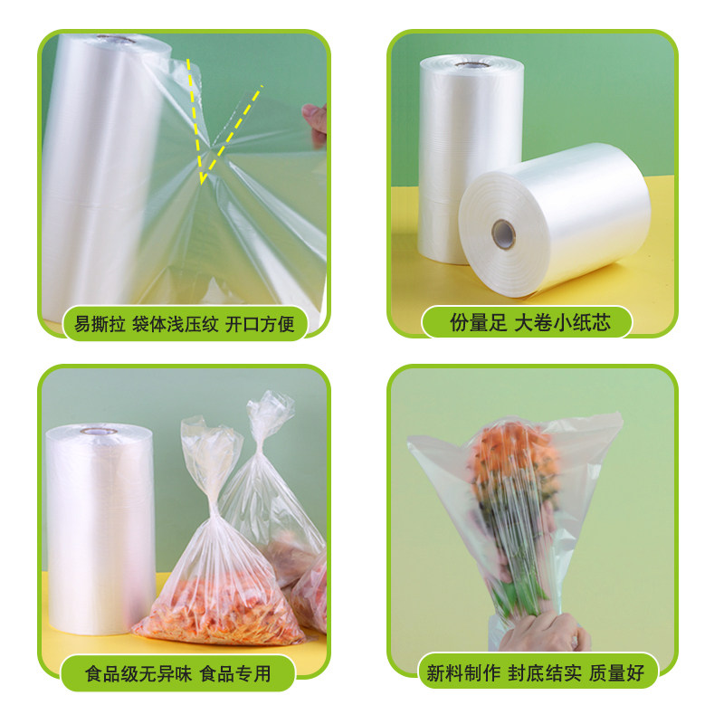 超市专用塑料袋超市连卷袋批发商用断点式保鲜袋家用食品级加厚款