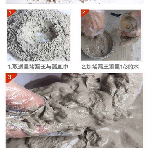 金汤水不漏速凝型膨胀快干水泥堵漏王卫生间管道快速补漏灵防水粉