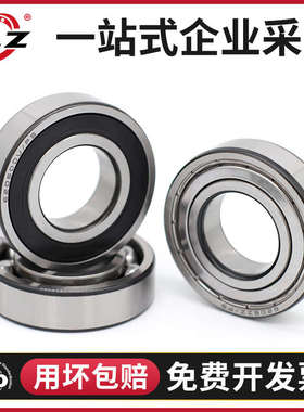 哈尔滨轴承6308 6309 6310 6311 6312 6313 6314 6315 6316 RS ZZ
