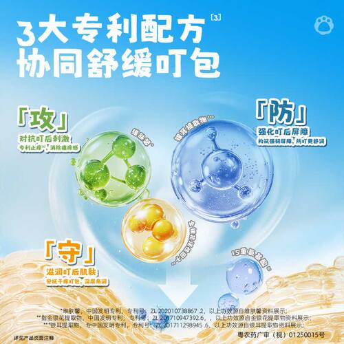 BABEGIM驱蚊液防蚊喷雾非花露水全家可用户外防叮咬