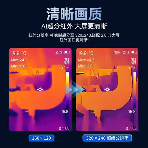 燧石EX100手持红外热成像仪Raythink测漏水CX200+电路板检修测温