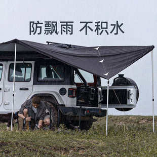 秋野地270度车边帐篷扇形飞翼汽车侧边帐遮阳天幕凉棚