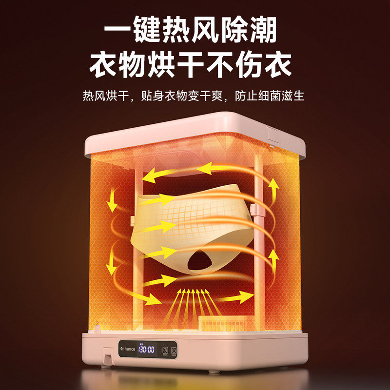内衣裤消毒杀菌柜烘干一体家用紫外线宿舍小型贴身衣物婴儿干衣机