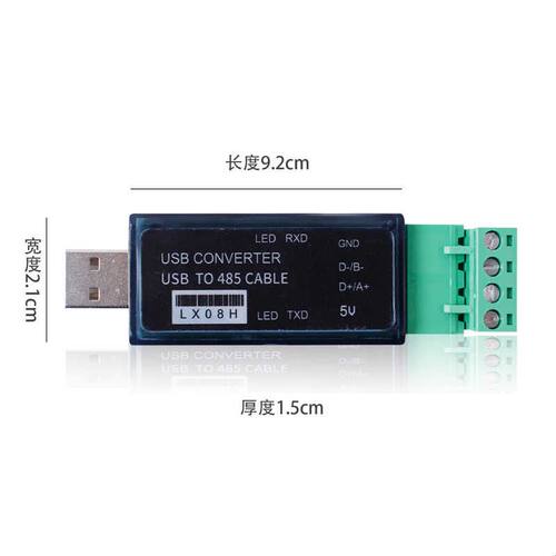 USB转rs485转换器工业级串口调试助手双向半双工LX08H