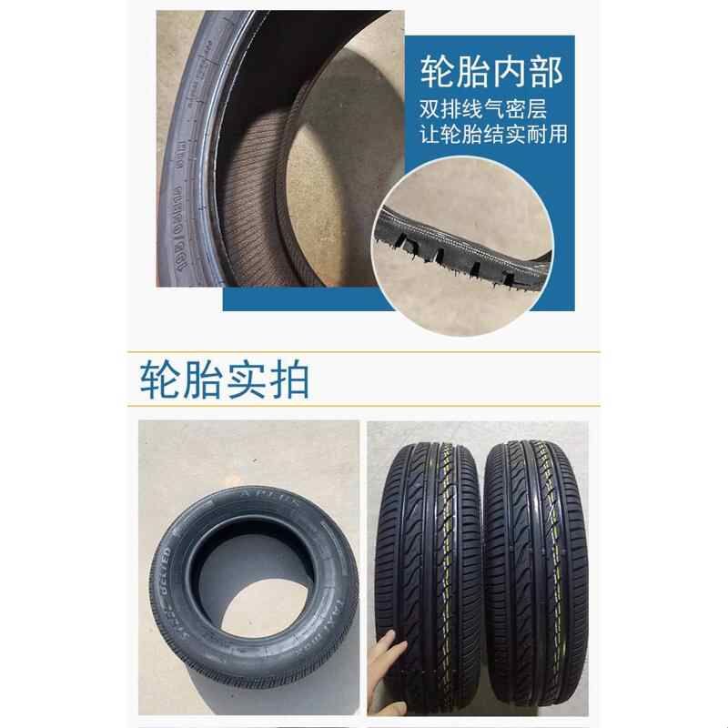 全新185/195/205/215/225/235/245/50/60/65/70/75R16寸 汽车轮胎