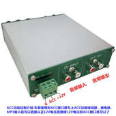 车载机前级前置功放前级调音板DC12V单电源前级音调频处理成品机