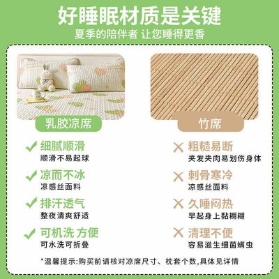 夏季冰丝乳胶凉席三件套印花软凉席床垫两用单人卡通小清新冰丝席