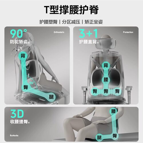 本博人体工学坐姿椅座椅靠垫护腰坐垫神器椅防驼背支撑久坐