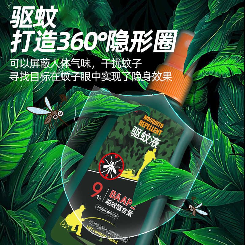 宝御驱蚊液喷雾剂防蚊花露水儿童室内户外防蚊水蚊不叮驱蚊水图片