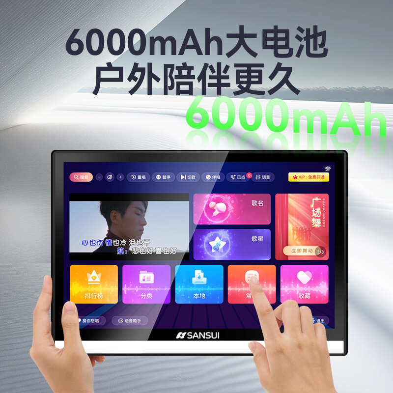 山水C14新款家庭ktv点歌机触摸屏一体机卡拉ok家用k歌音响唱歌机