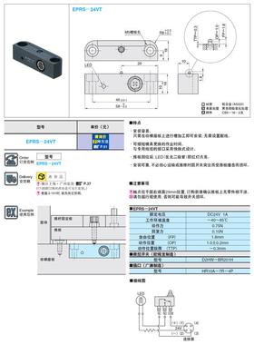 米思米misumi回位确认开关EPRS-24VT 模具行程限位开关线EPRS