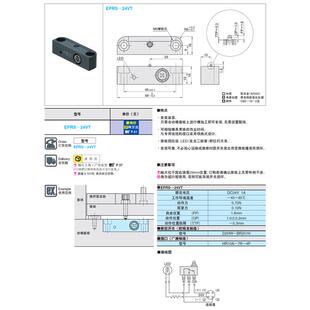 米思米misumi回位确认开关EPRS-24VT 模具行程限位开关线EPRS