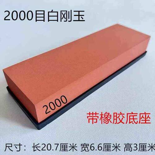 1000目2000目3000目家用特大号磨刀石细磨精磨油石水滴青砥石砀石