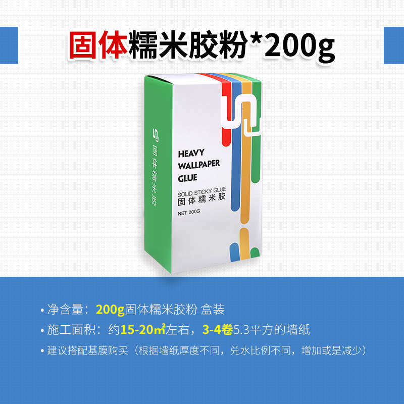 工程胶粉家用墙纸壁纸墙布胶水