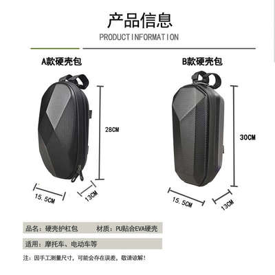 电动车挂包摩托车保险杠边包工具侧边包硬壳护杠包摩旅防水快拆包