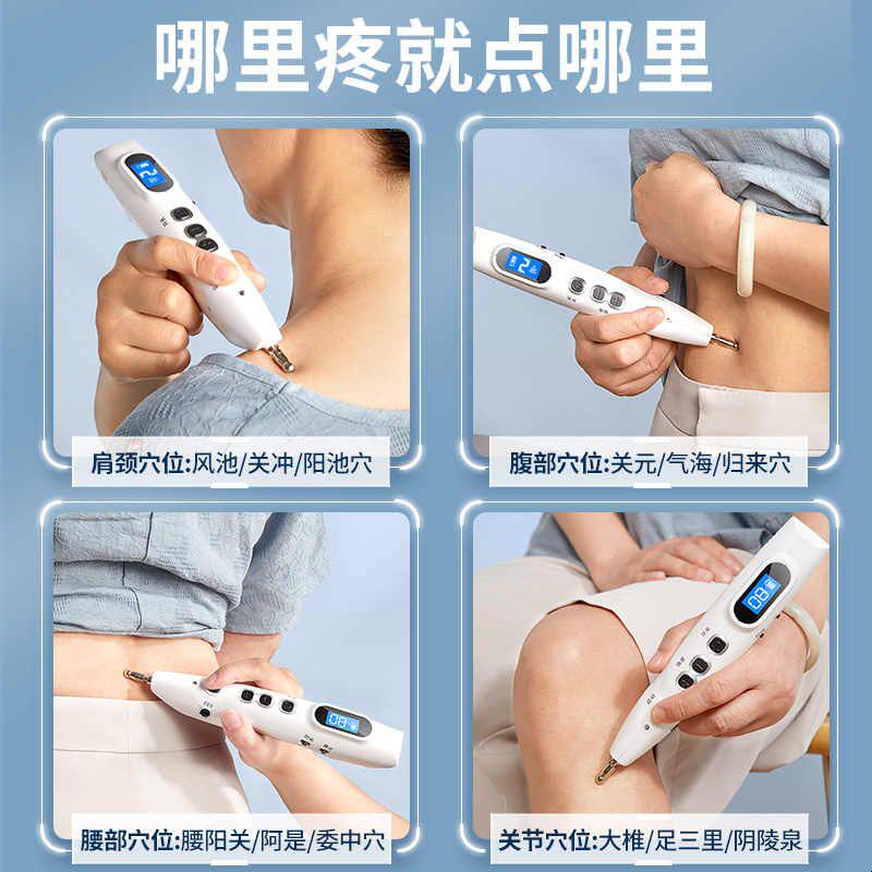 智能寻穴电子针灸笔经络保健理疗仪脉冲疏通点穴棒 凌远508B经络图片
