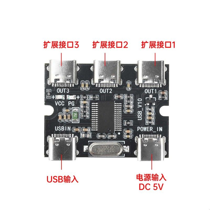 1进3出HUB扩展模块USB扩展板集线器带电源接口 适用于树莓派4/5代图片
