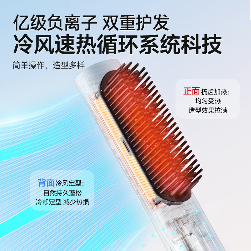 敏煌负离子冷风定型直发梳弧形直发夹板高颅顶蓬松女三合一卷电卷