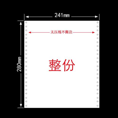 财务记账空白凭证纸140*240一联空白针式带孔电脑打印纸用友金碟