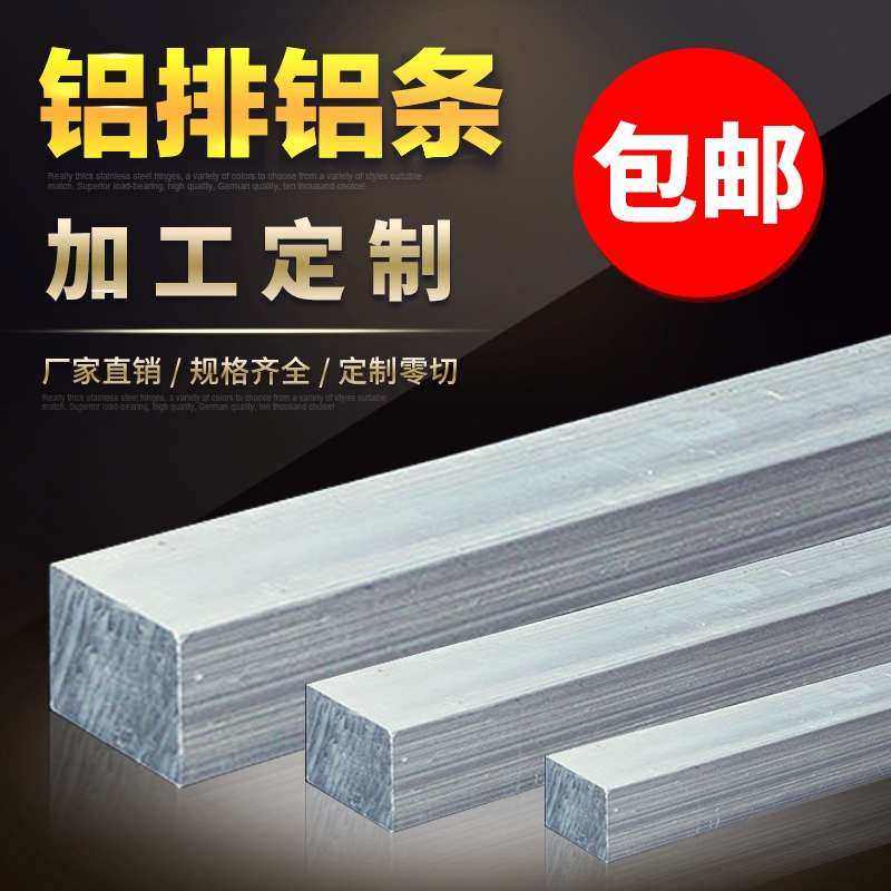 6061铝条扁条压条铝片长条铝排铝板1.5 2 3 4 5 6 8 10 12 15 20,金属材料及制品,铝材/铝型材/铝合金,淘宝优惠券,粉丝福利购,淘宝优惠卷