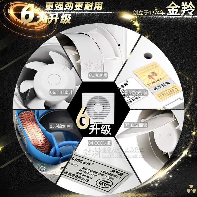 金羚排气扇4寸卫生间窗式超薄圆形强力静音小型家用8墙壁排风换气图片