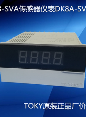 DP3-SVA1B DP3-SVA1A DK8-SVA东崎传感器表10V线速转速表频率TOKY