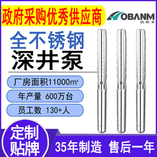 农用灌溉100米扬程清水泵 全不锈钢深井泵 5SP 6SP 8SP井用潜水泵