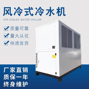 冷水机 工业风冷式 6匹8p10p电镀电泳用冷水机带压缩机恒温调控