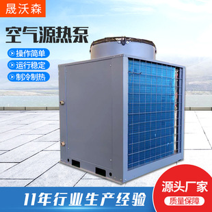 家用空气源热泵机组 空气能热泵采暖厂家销售 地暖泳池空气源热泵