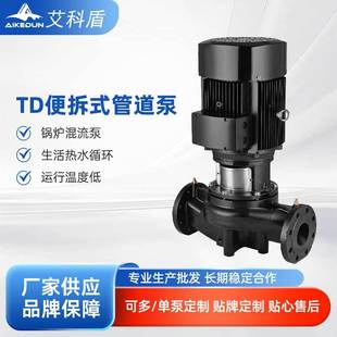 增压泵 国标TD 单级单吸便拆式 TP立式 中央空调循环泵 管道离心泵