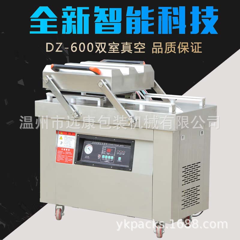 远康DZ600-2SB全自动台式食品真空包装机 双室抽真空机 商用