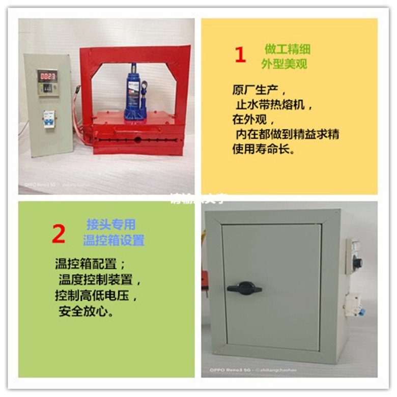 3yv54tf1钢边止水带热熔机 止水带焊接机 橡胶止水带热熔焊接机止