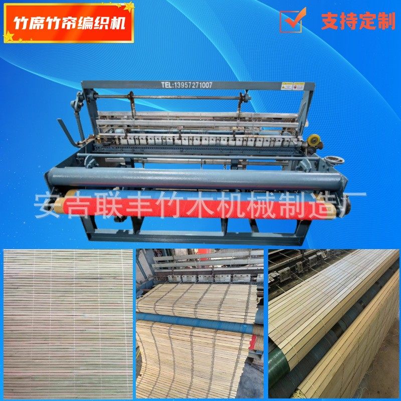 竹席编织机竹帘编织机地摊帘竹凉席 编织机 老板席编织机竹地毯,农机/农具/农膜,农产品加工设备,淘宝优惠券,粉丝福利购,淘宝优惠卷