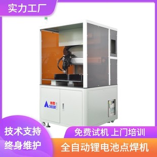科技电池自动焊接圆柱电池pack焊接18650全自动锂电池点焊机