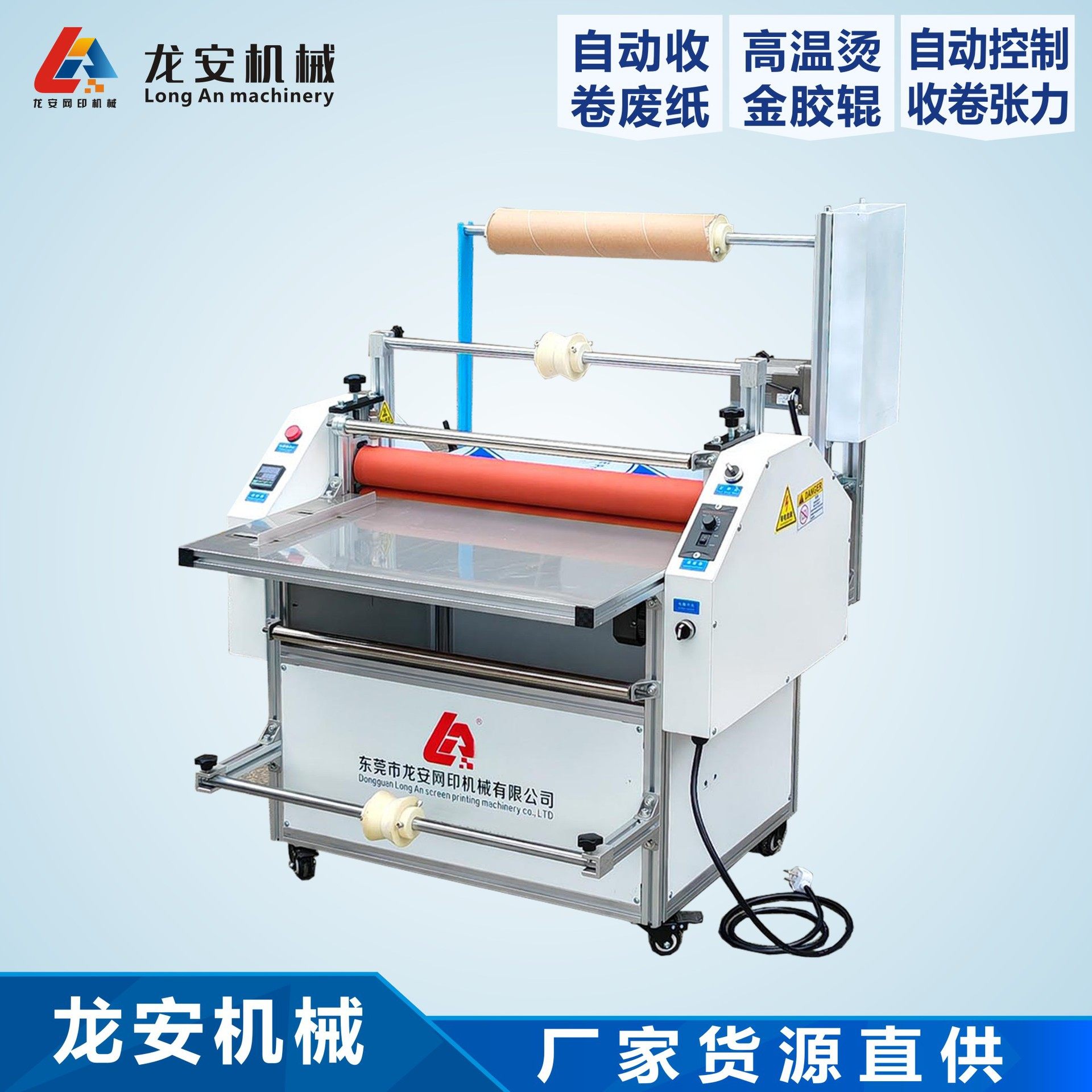 厂家直销700龙安热覆膜机 高温烫金腹膜一体机自动收料 A3热裱机,清洗/食品/商业设备,肉制品加工设备,淘宝优惠券,粉丝福利购,淘宝优惠卷