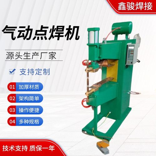 厂家直销工频点焊机气动点焊机螺母点焊机立式电阻焊机