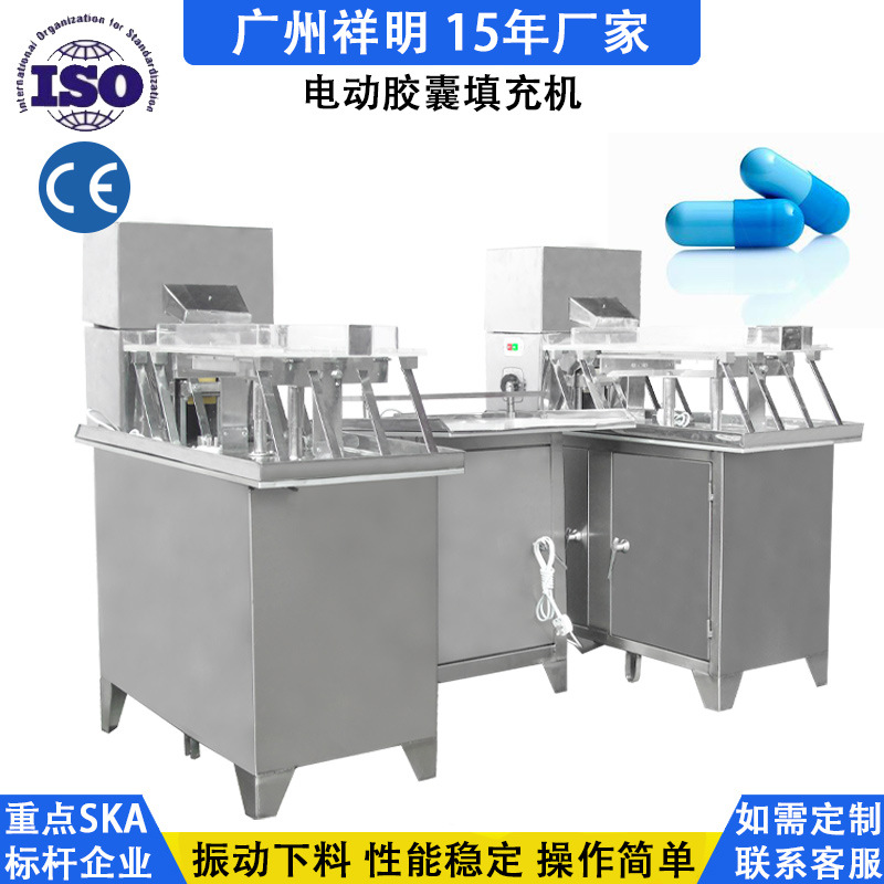 祥明TSP-400B半自动空心胶囊填充机不锈钢中药粉末颗粒胶囊灌装机