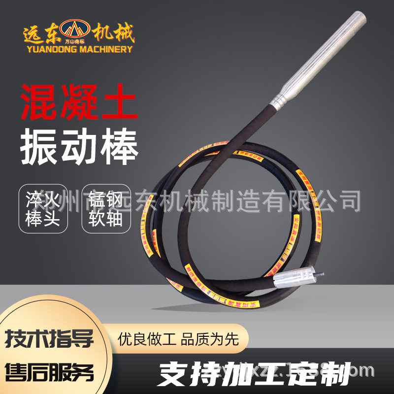 插入式混凝土振动棒建筑工地高频水泥振捣器35mm50mm混凝土振动棒,五金/工具,喷砂机/喷砂枪,淘宝优惠券,粉丝福利购,淘宝优惠卷