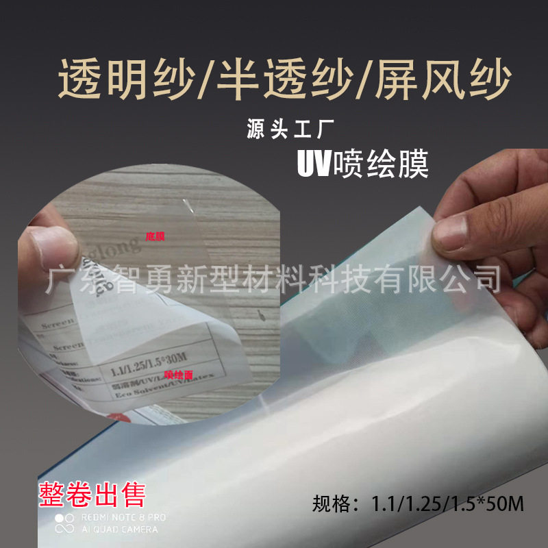 透明纱 半透纱 UV机打印膜 屏风纱 卷帘纱 隔断纱耗材,橡塑材料及制品,塑料片材/塑料卷材,淘宝优惠券,粉丝福利购,淘宝优惠卷