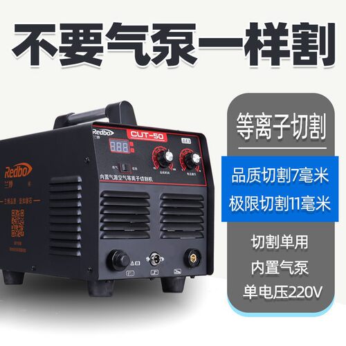 兰博内置气泵等离子切割机一体机LGK100工业级380V两用220V电焊机