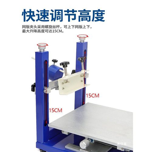 手动丝网印刷机高丝印台小型手工工作台手动锡膏印刷台平面