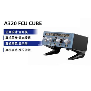 飞行模拟器 WINGFLEX空客A320 FCU 飞行控制面板微软模拟飞行串珠