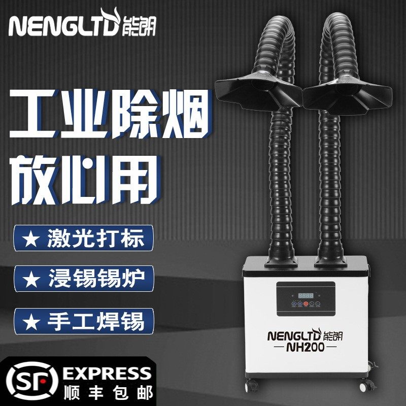 焊锡烟雾净化器焊烟排烟机激光打标烙铁烟雾净化器移动业吸尘器,清洗/食品/商业设备,油烟净化器,淘宝优惠券,粉丝福利购,淘宝优惠卷