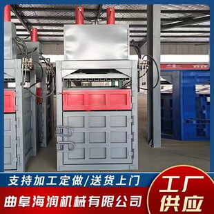 60吨立式液压全自动打包机编织袋捆扎一体机废铁废塑料瓶打包机