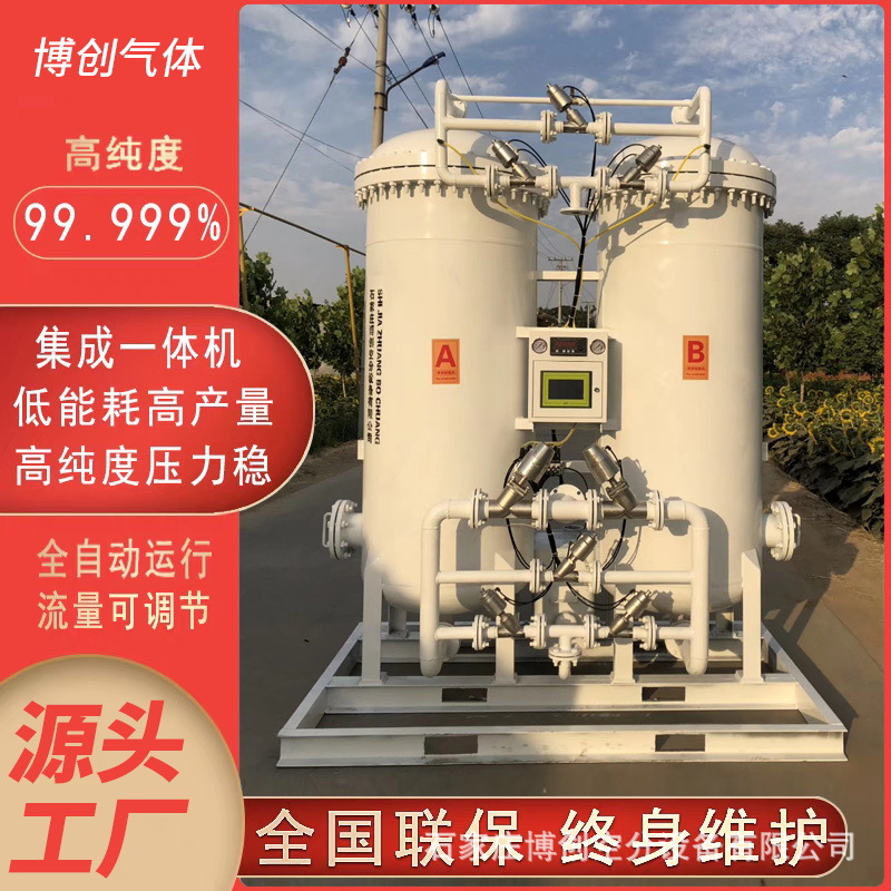 弥散式制氧 机制氧气设备分子筛制氧机高原民用非医用制 氧机供氧