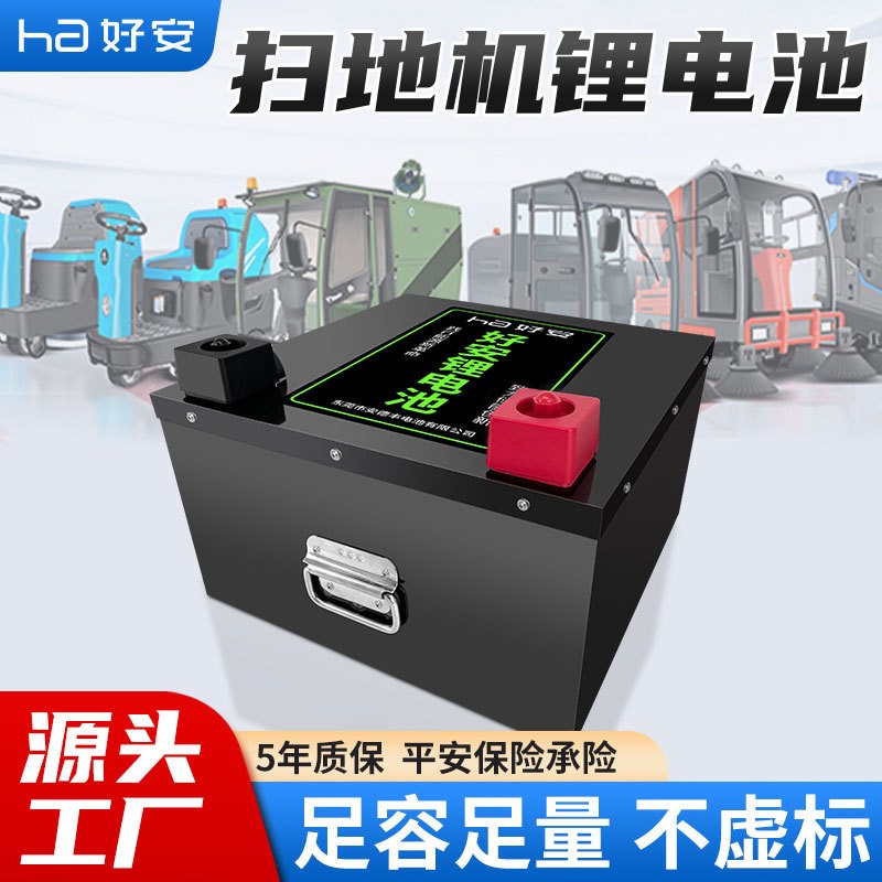 大容量磷酸铁锂电池大功率续航24V48V60V70送餐机器人锂电池