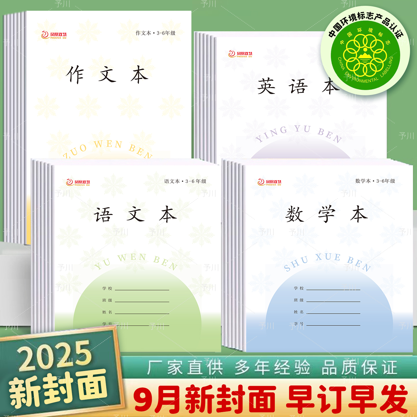 加厚纸张新款封面省内发货次日达
