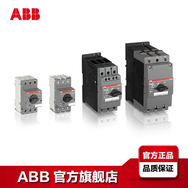ABB电动机保护用断路器MS132-1.0;10239000