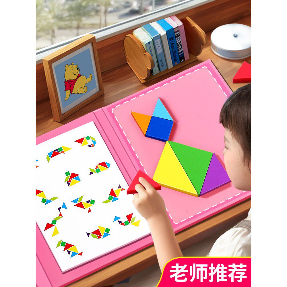 磁力七巧板小学生专用一年级下册幼儿园智力磁吸拼图儿童磁性教具